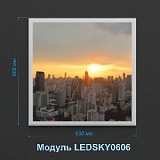 ������ ��������� LEDSKY0606