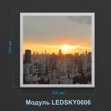 ������ ��������� LEDSKY0606
